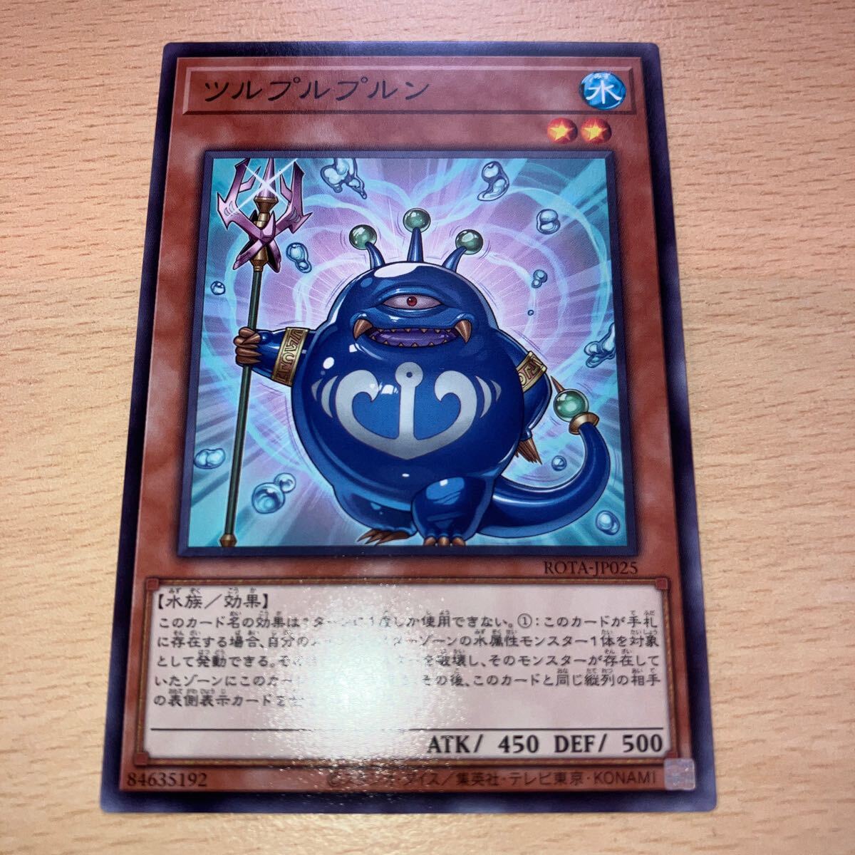 遊戯王 シングル 新品 第12期/06弾/ROTA-JP025 ツルプルプルン 拍卖