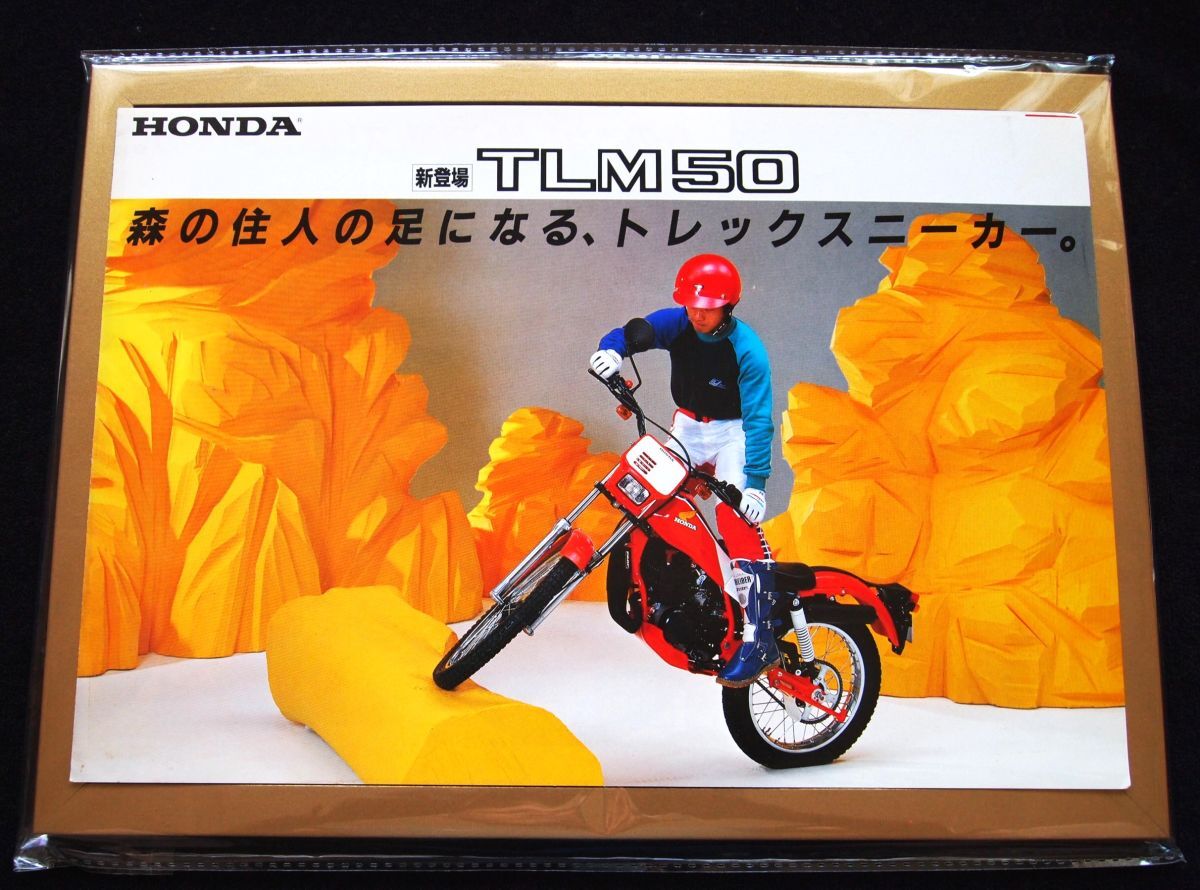ホンダ TLM50トライアル 1983年? カタログセット・美美品・送料込み!拍卖