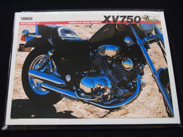 ヤマハ XV750ビラーゴ 1986年 カタログ美美品・送料込み!拍卖