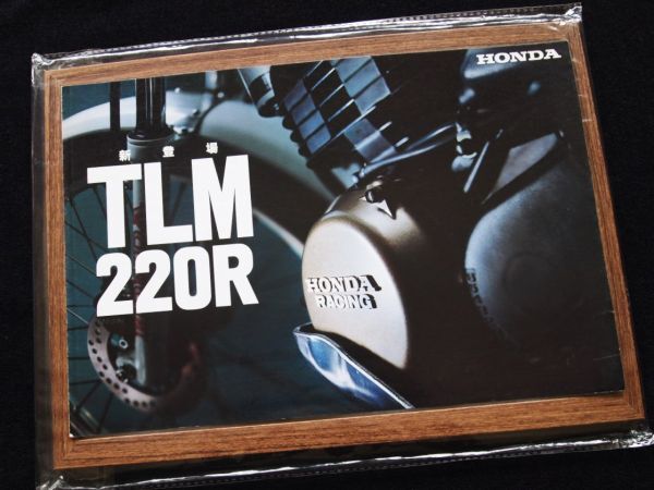 ホンダ TLM220R・トライアル 1988年? 希少カタログ・美品・送料込み!拍卖