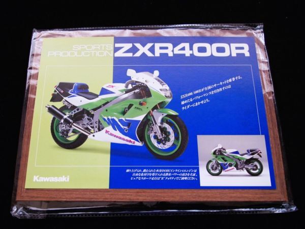カワサキ ZXR400 1993年? 希少カタログ・美美品・送料込み!拍卖