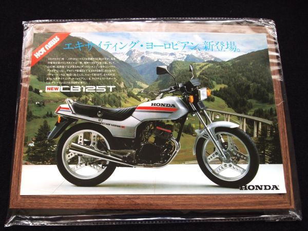 ホンダ CB125T スポーツ 1982年?・希少カタログ・美美品・送料込み!拍卖