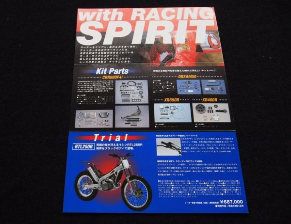 ホンダ NSR500V 1998年? 希少カタログ・美品・送料込み!拍卖
