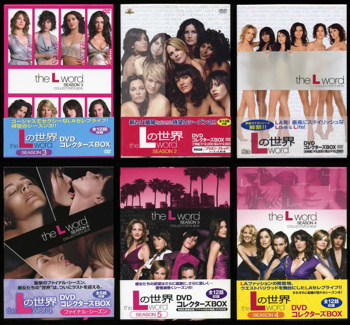 Lの世界 フルシーズン1~6完結 コレクターズBOX 特典Disc付き 日本版 the L wordファースト セカンド サード フォース フィフス ファイナル拍卖
