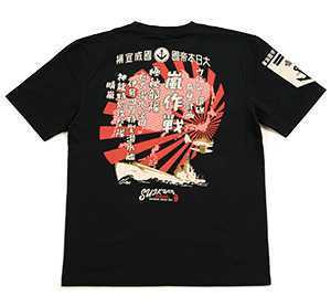 粋狂 幻の潜水空母 Tシャツ ブラック XL SYT-193 エフ商会拍卖