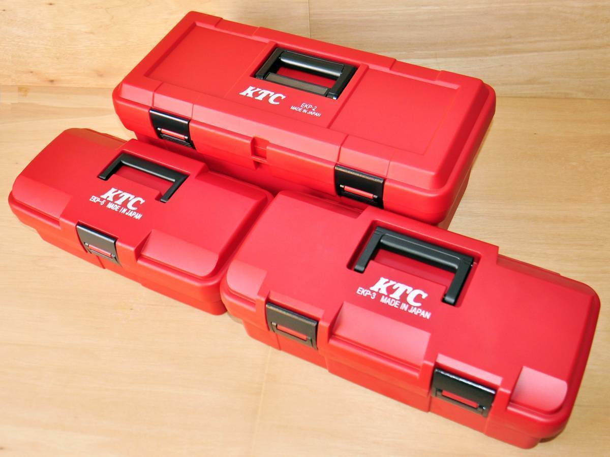 ★KTC プラハードケース EKP-2 EKP-3 EKP-5 3点セット★工具箱 ツールボックス拍卖