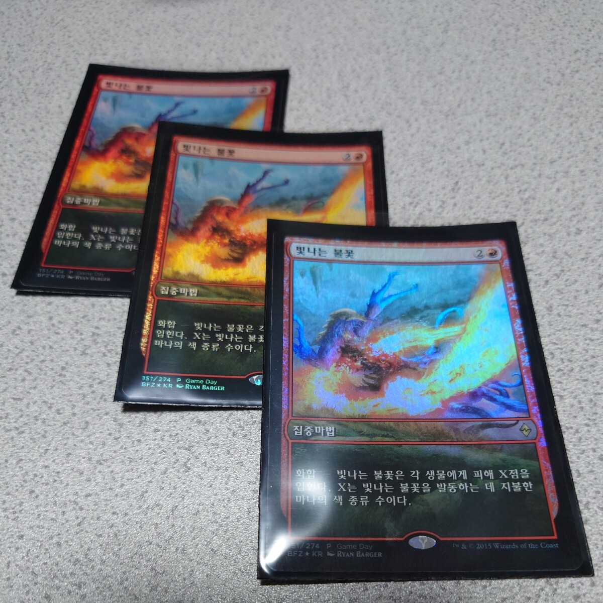 MTG BFZ 光輝の炎 他言語foil 三枚セット プロモ ハングル 韓国語 即決拍卖