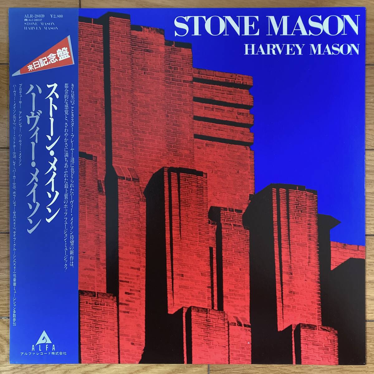 ■ハーヴィー・メイソン■ストーン・メイソン■Harvey Mason■Stone Mason■ALR-28039■Fusion■帯■2821拍卖