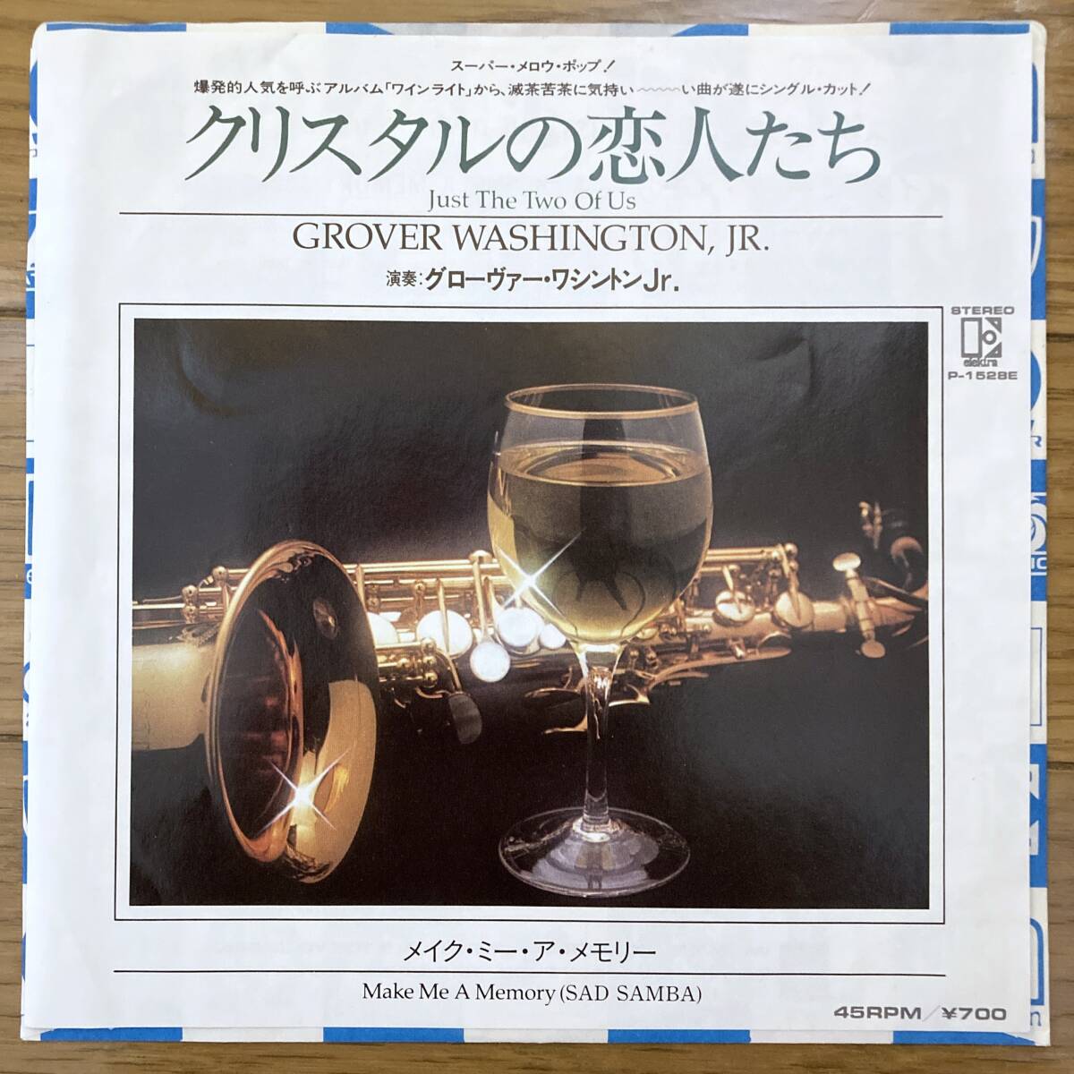 ■グローヴァー・ワシントンJr.■クリスタルの恋人たち■Grover Washington, Jr.■Just The Two Of Us■P-1528E■Soul■AOR■EP拍卖