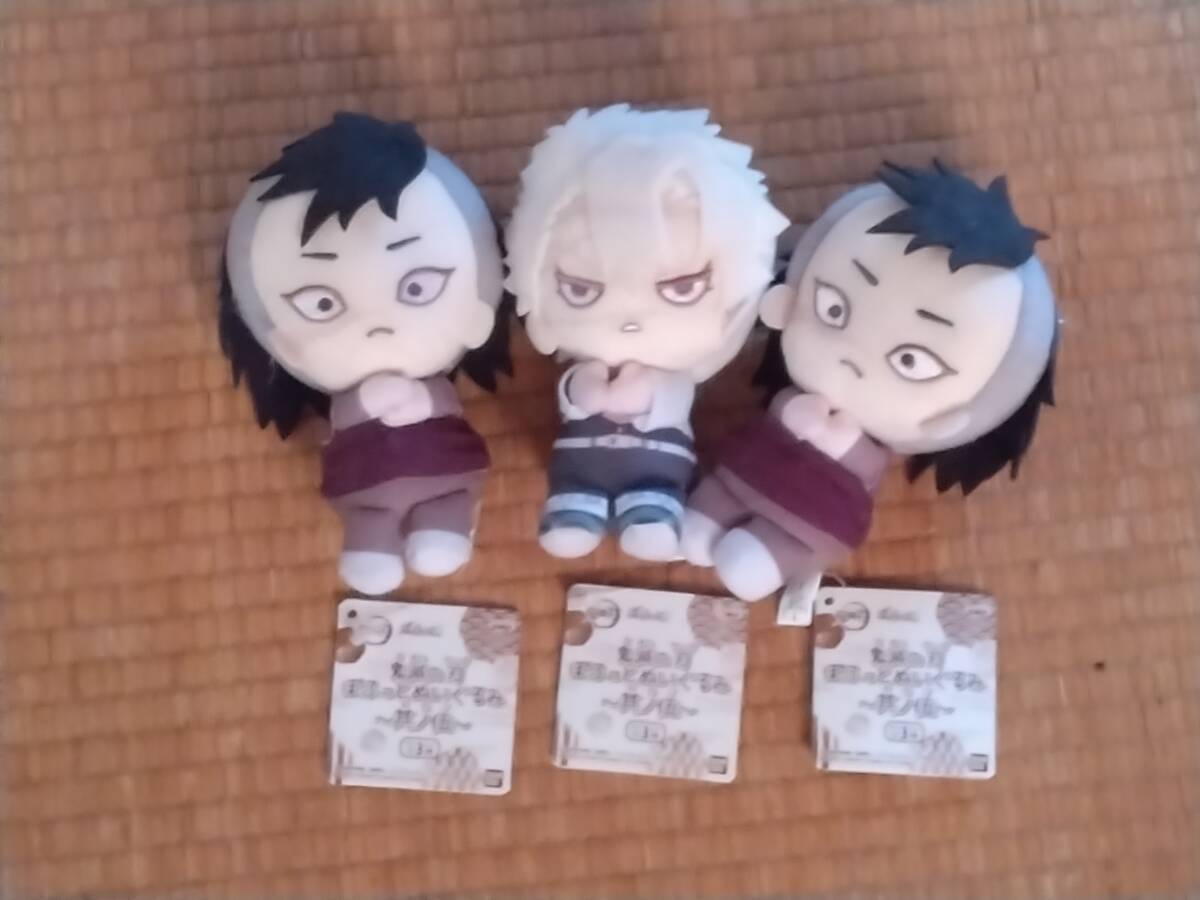 鬼滅の刃 ぽふっとぬいぐるみ ~其ノ伍~ 3体拍卖