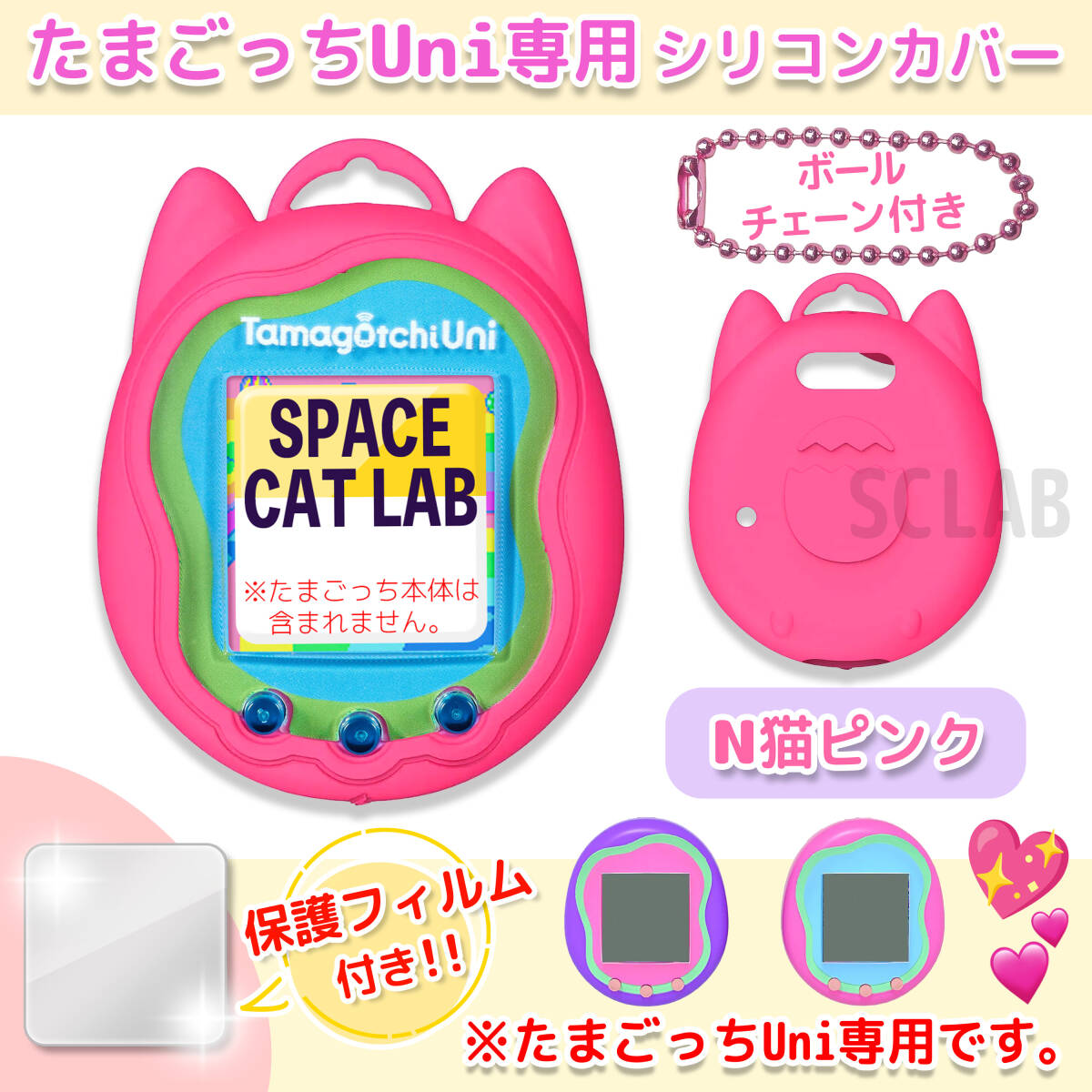 【値引き有】たまごっち Uni ユニ ケース カバー シリコン NC ピンク拍卖