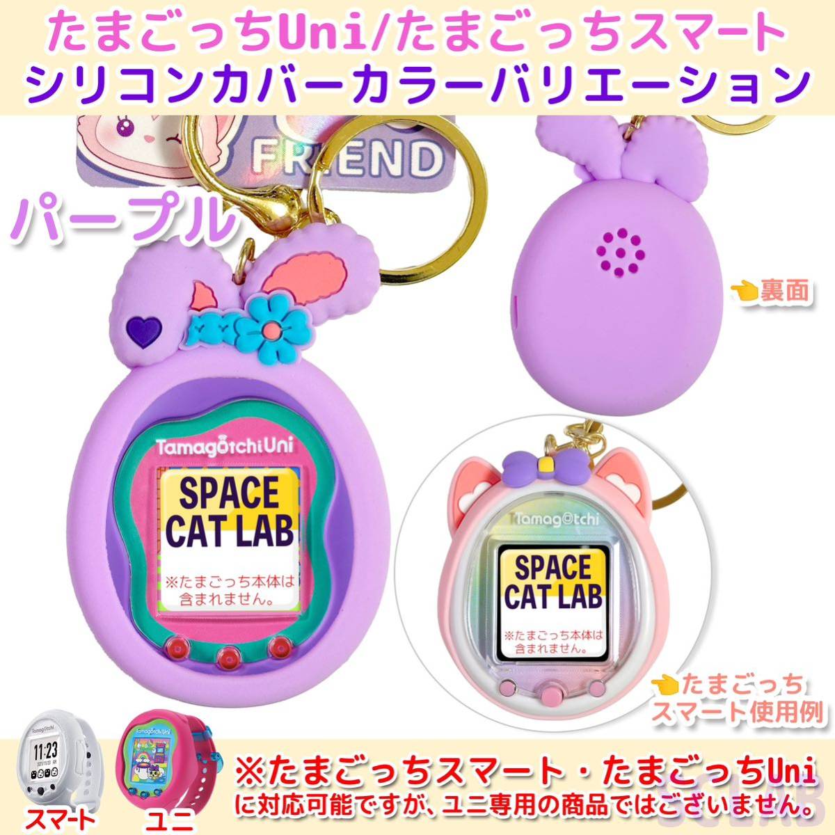 【送料無料】DS たまごっち Uni ユニ ケース カバー シリコン パープル拍卖