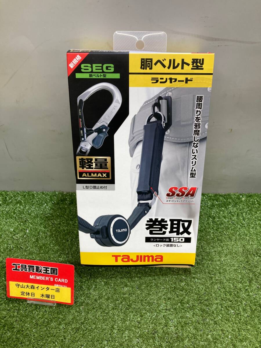 【未使用】【0921】★タジマ(Tajima) 安全帯 胴ベルト用ランヤード ER150 A環 L6 B1ER150-AL6 150cm IT90XM6RJS4S拍卖