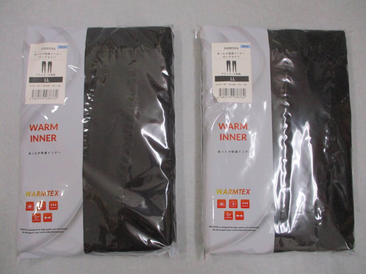 DUERFUSA MEN あったか快適インナー ロングタイツ ブラック・2枚組 LLサイズ 2セットまとめ・合計4枚 【未使用品】拍卖