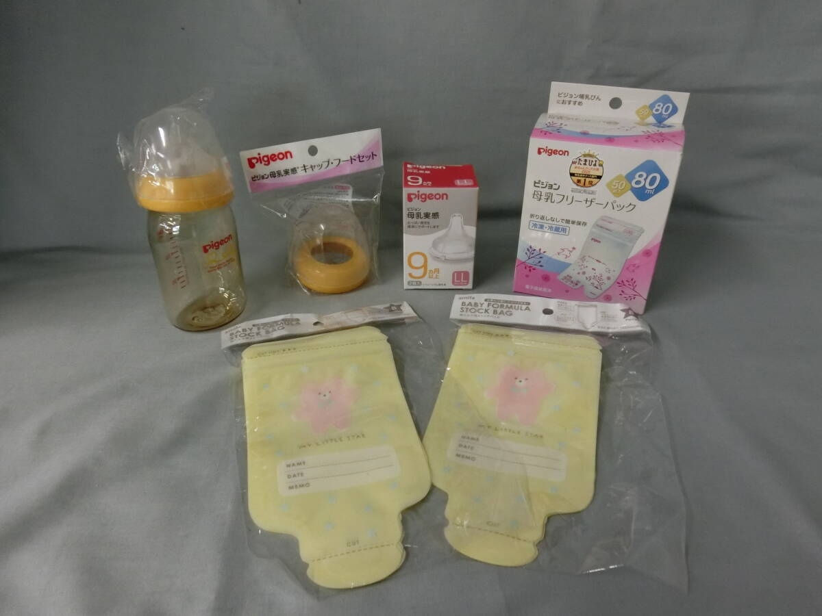 乳幼児製品 まとめ売り 6点セット 哺乳ビン キャップ・フード 母乳実感 フリーザーパック ストックバック拍卖