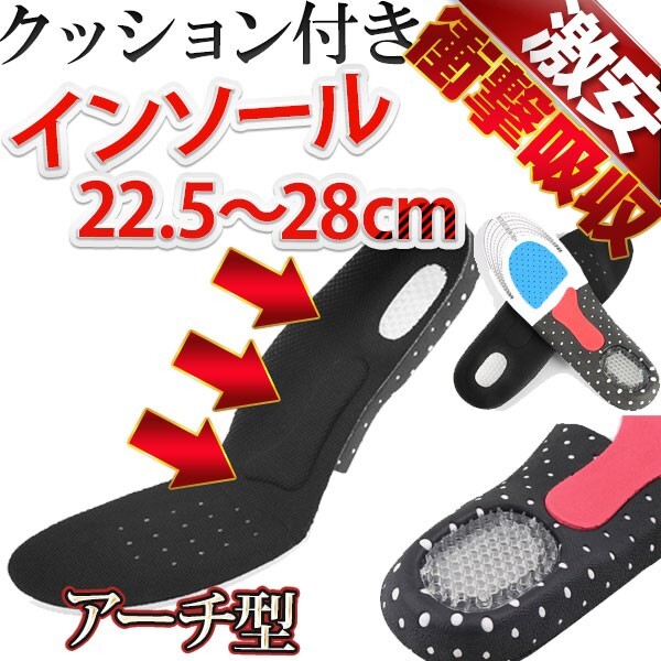 インソール エアーキャップ 矯正 衝撃吸収 中敷き ビジネスシューズ レインブーツ パンプス 靴革靴 【1足セット】拍卖