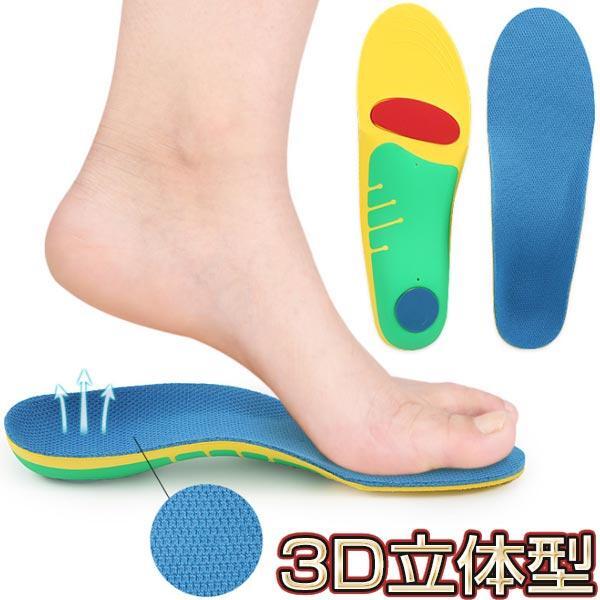 インソール レディース メンズ アーチサポーター 3D立体型 中敷きクッション アーチ型 偏平足 土踏まずサポーター О脚・X脚矯正拍卖