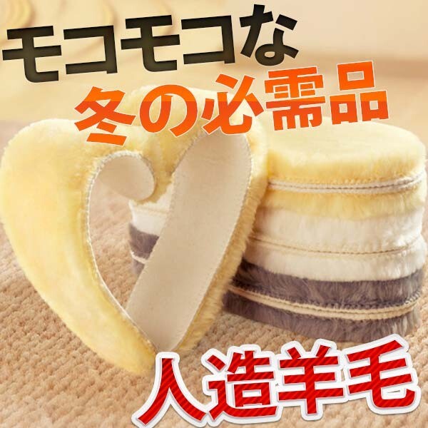 2足セット】ムートンブーツインソール モコモコ 人造羊毛 ふわふわ ウール ボア レディース 22.5cn 23cm 24cm 25cm 26cm 27cm拍卖