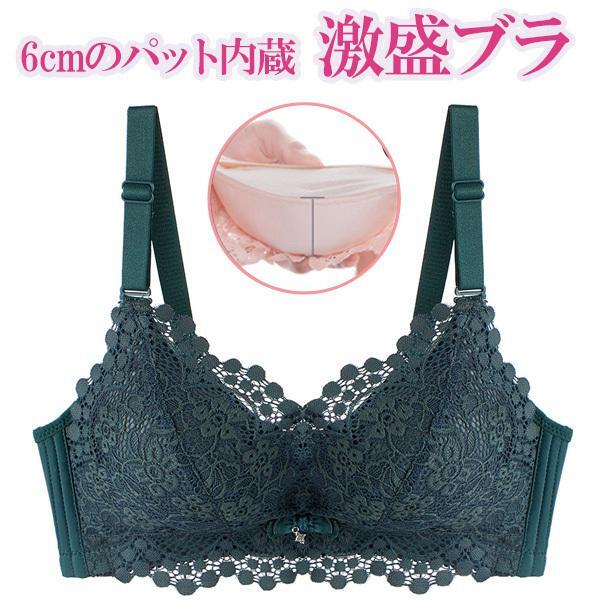 ブラジャー ノンワイヤー バストアップ 6cmバストアップ パット内蔵 レース セクシー かわいい ランジェリー 小さい胸拍卖