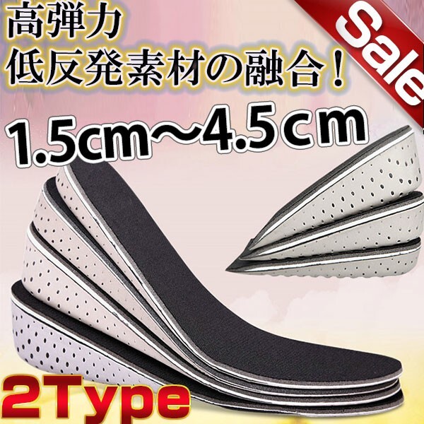 インソール シークレット 低反発 衝撃吸収 中敷き EVA素材 ブーツ 長身脚長 シークレットインソール レディース メンズ【2.3cm WHOLE】拍卖