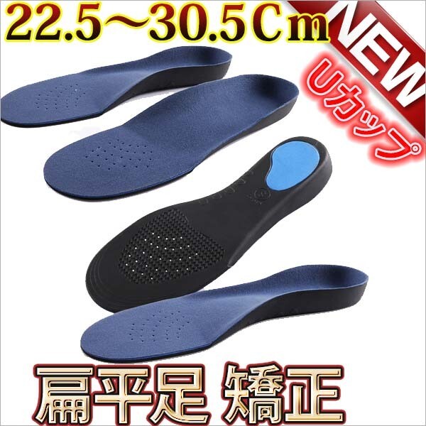 インソール メンズ レディース 扁平足 外反母趾 立体型 疲れにくいクッション アーチ型 偏平足改善 長時間歩行 防臭拍卖