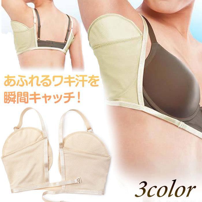 汗取りインナー 脇汗 インナー 汗取りパット付 インナー ワキあせ 汗取りパッド付きインナー 半袖 汗取りパッド レディース 薄手拍卖