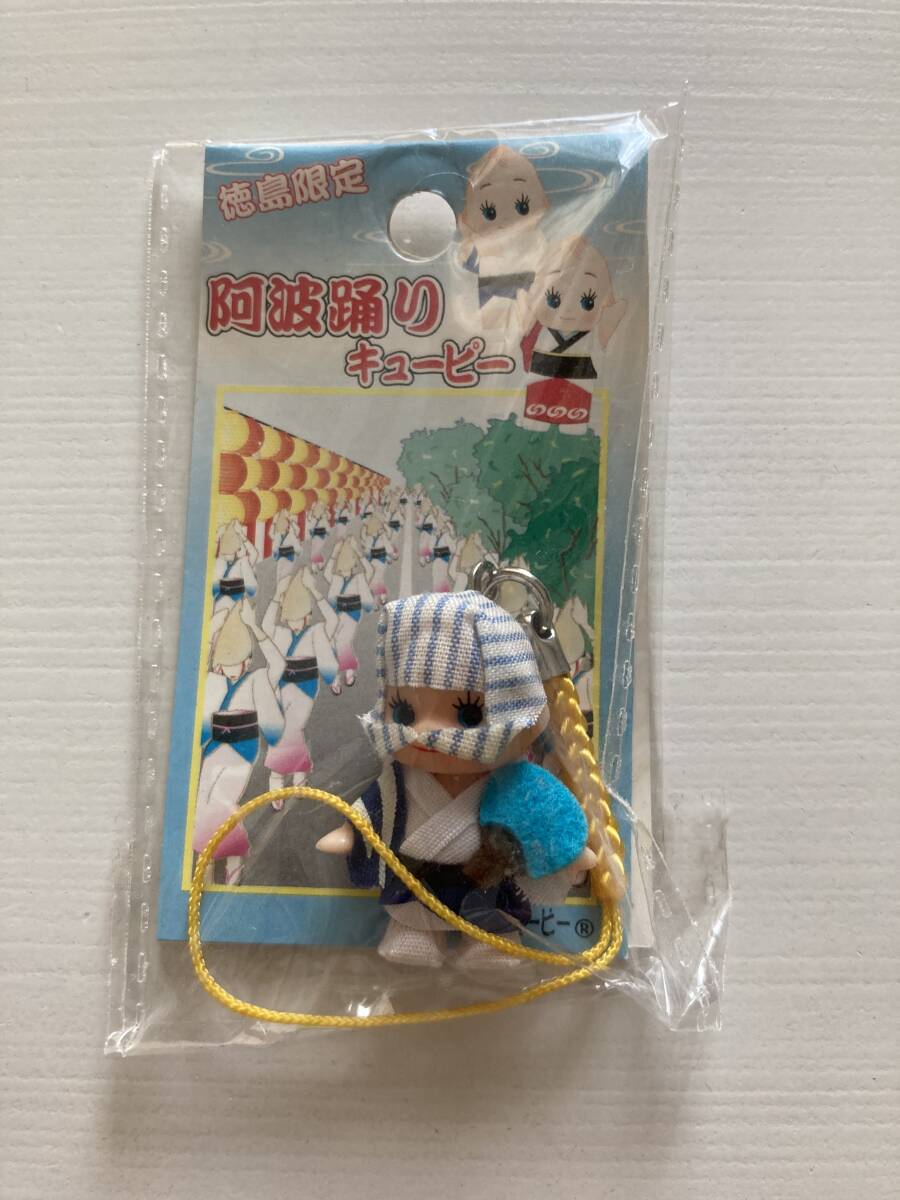 徳島限定★阿波踊りキューピー*ご当地キューピー*人形 コスチューム QP 根付け キーホルダー お土産 コレクション 徳島県 ダンス 祭り拍卖