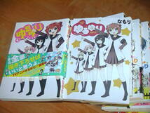 ゆるゆり13冊+ゆりゆり+さいしょR 15冊セット拍卖