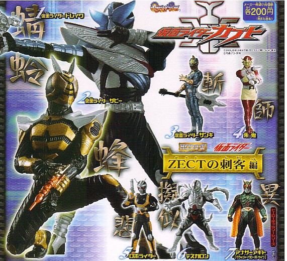 [即決) ガシャポン HGシリーズ 仮面ライダー36 ~ ZECTの刺客編 ~ (全7種セット)拍卖