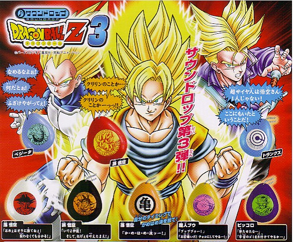 ♯ (台紙のみ) ガシャポン サウンドロップ ドラゴンボールZ3 (台紙/POP)拍卖