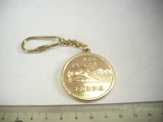 キーホルダー■上越新幹線 あさひ とき /#5293拍卖