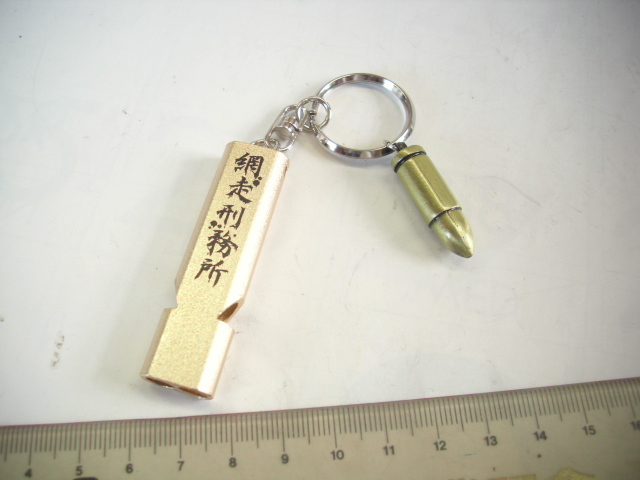 キーホルダー ■網走刑務所 /#5308拍卖