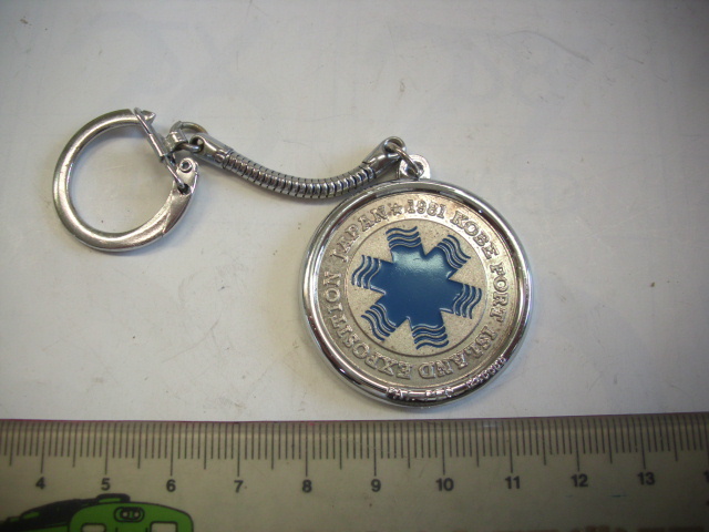 キーホルダー ■神戸ポートアイランド1981 /#5343拍卖