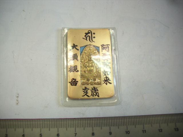 記念■大須観音 阿弥陀如来 /#5353拍卖