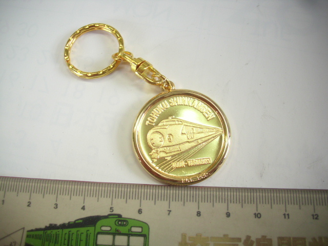 キーホルダー■祝 東北新幹線■/#5369拍卖