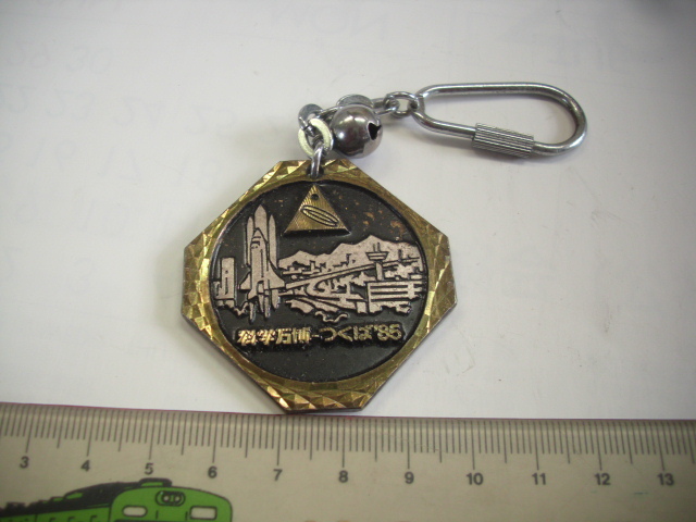 キーホルダー■科学万博 つくば85■/#5381拍卖