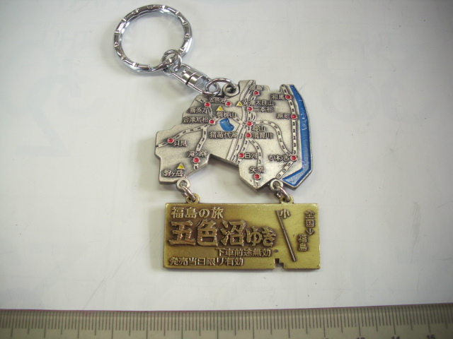 キーホルダー■福島の旅 五色沼ゆき■/#5401拍卖