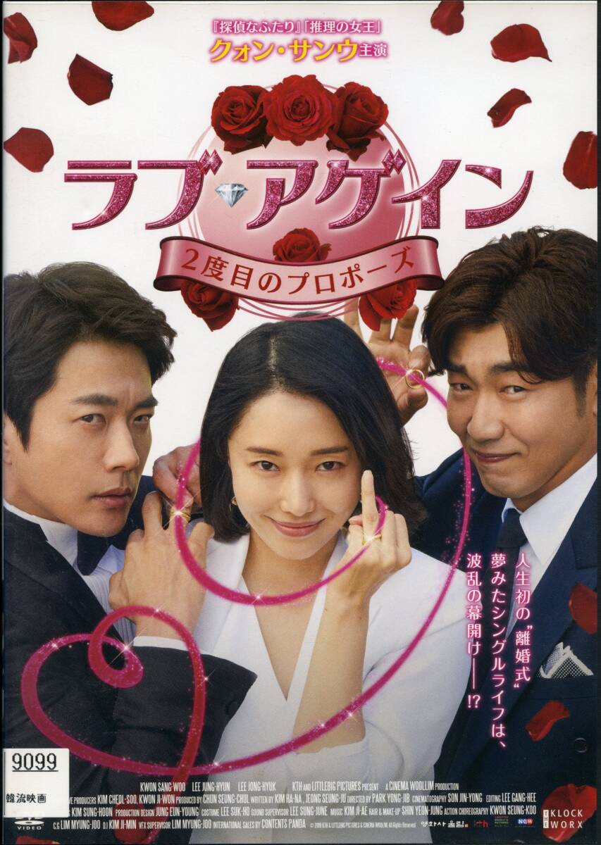 ★ラブ・アゲイン 2度目のプロポーズ★クォン・サンウ(DVD・レンタル版)拍卖