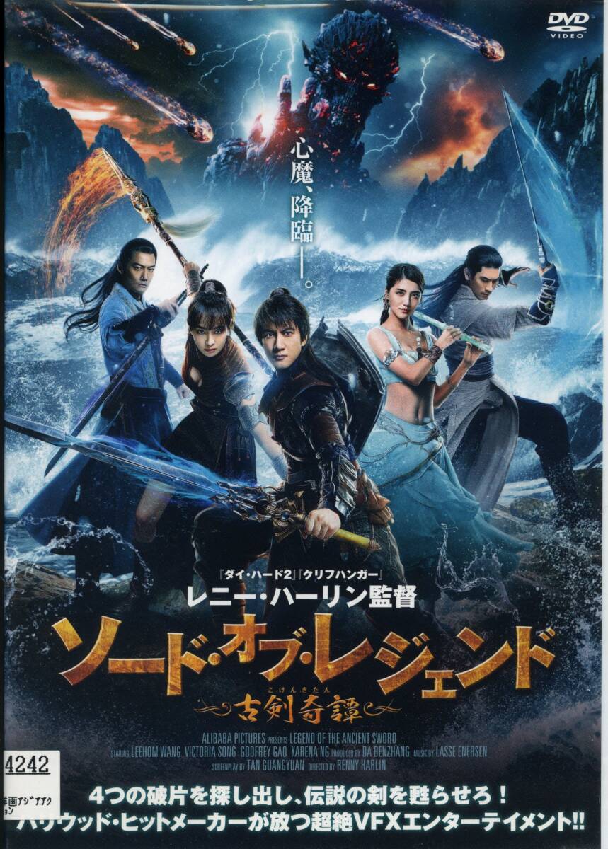 ★ソード・オブ・レジェンド 古剣奇譚★ワン・リーホン/ビクトリア/ゴッドフリー・ガオ(DVD・レンタル版)拍卖