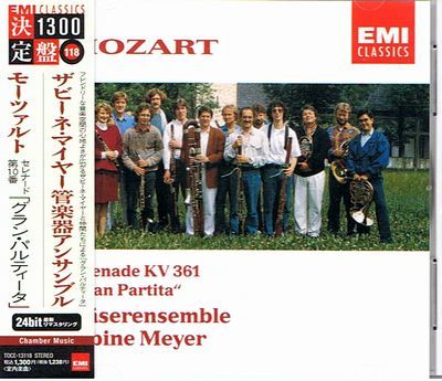 CD ザビーネ・マイヤー管楽アンサンブル/モーツァルト:セレナード第10番「グラン・パルティータ」拍卖
