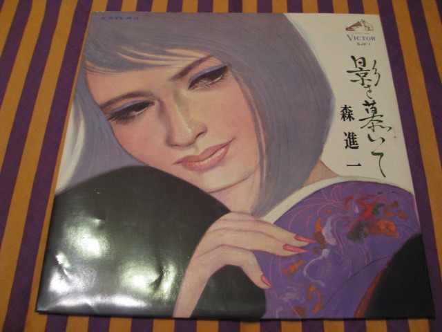 【中古レコード・希少盤】★影を慕いて / 森 進一 /入手困難品 !!拍卖
