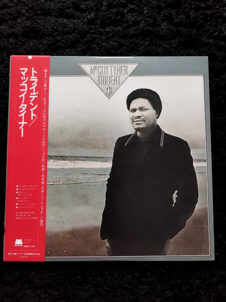 ♪帯付き マッコイ・タイナー/McCOY TYNER/トライデント/TRIDENT/ロン・カーター/エルヴィン・ジョーンズ/ボサノヴァ拍卖