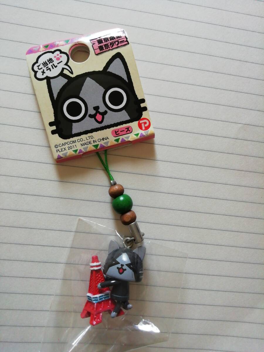 新品即決●ご当地メラルー ビーズストラップ 東京限定 東京タワー モンハン モンスターハンター拍卖