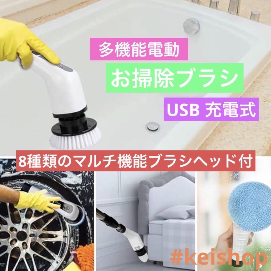 電動お掃除ブラシ、 7 1 多機能電動クリーニングブラシ USB 充電式家庭用拍卖