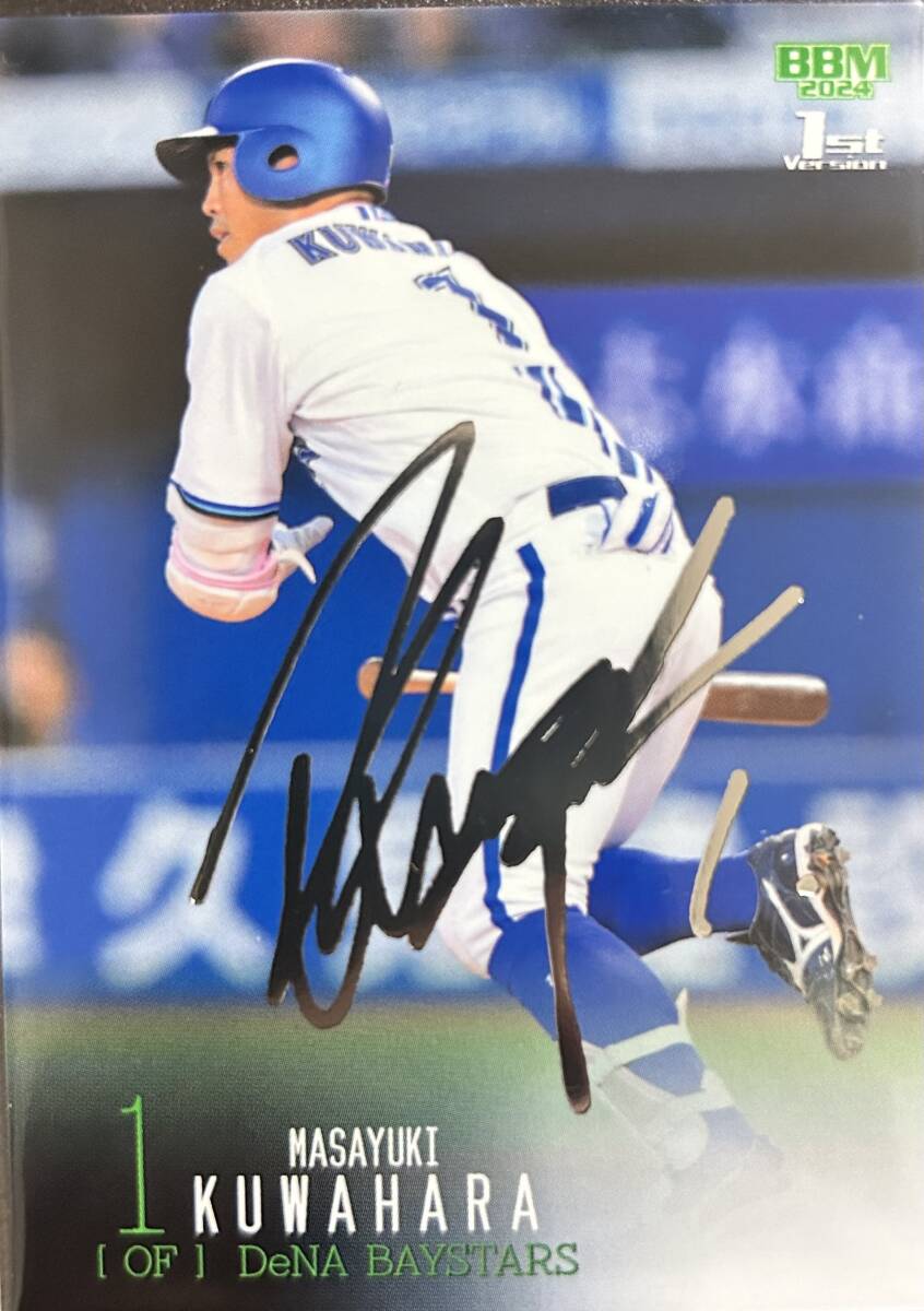 2024BBM 1st 横浜 桑原将志選手シルバーサインカード拍卖