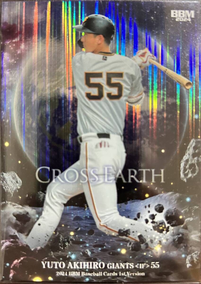 2024BBM 1st 巨人 秋広優人選手CROSS EARTH100枚シリアルカード拍卖