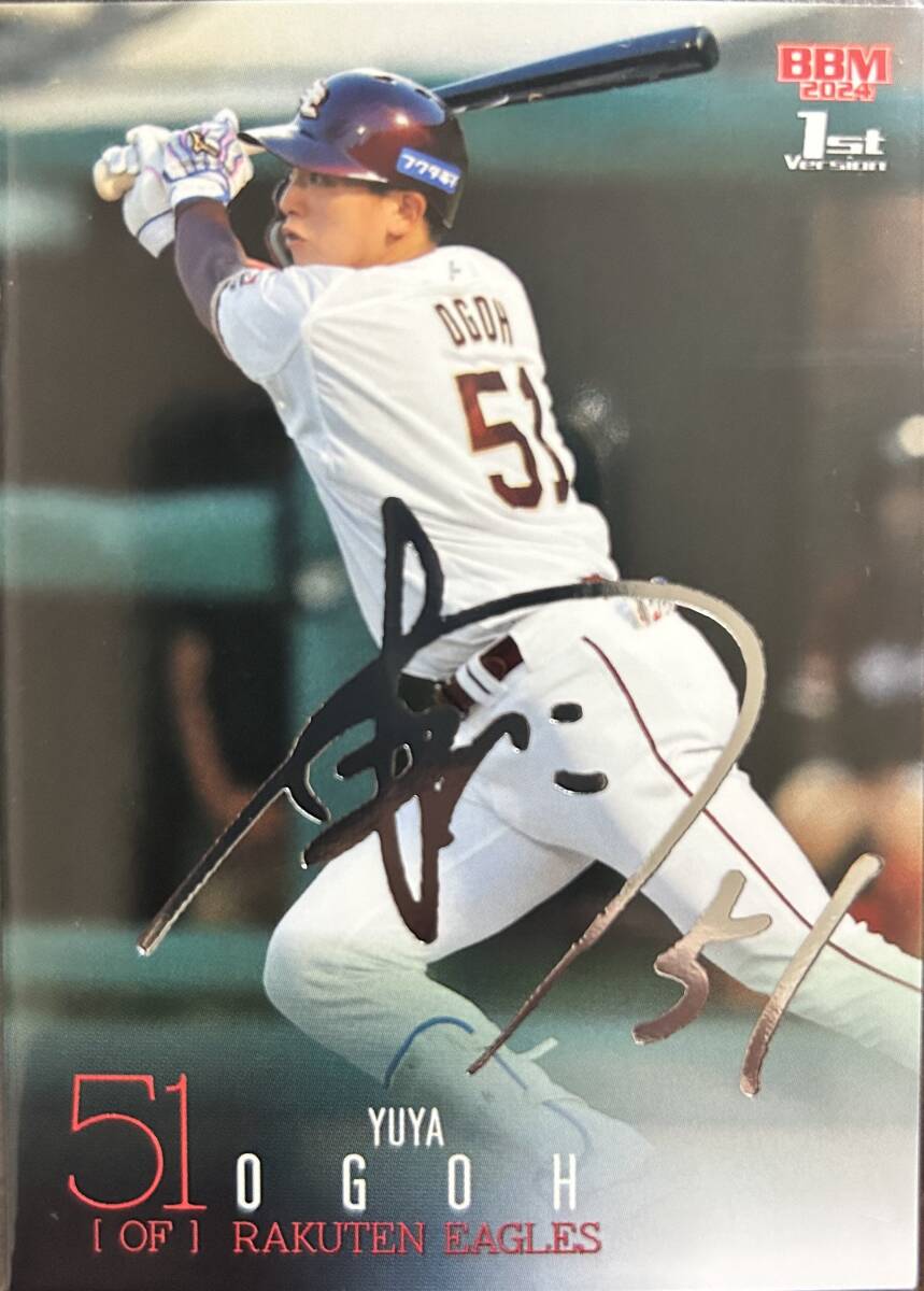 2024BBM 1st 楽天 小郷裕哉選手シルバーサインカード拍卖