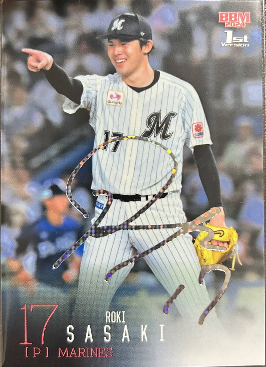 2024BBM 1st ロッテ 佐々木朗希選手ホロ箔サインカード50枚シリアル拍卖