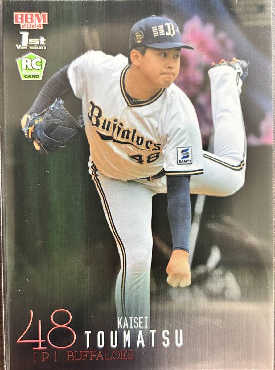 2024BBM 1st オリックス RC東松快征選手選手ルーキーカード300枚シリアル拍卖