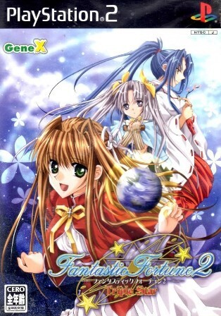 研磨 追跡有 ファンタスティックフォーチュン2 トリプルスター PS2(プレイステーション2)拍卖